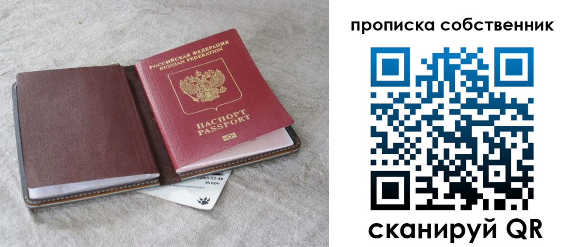 временная регистрация в квартире в Можге