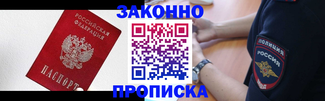 временная регистрация для всех в Можге