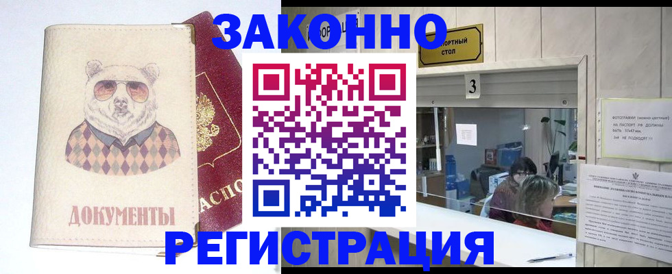 прописка от собственника в Можге
