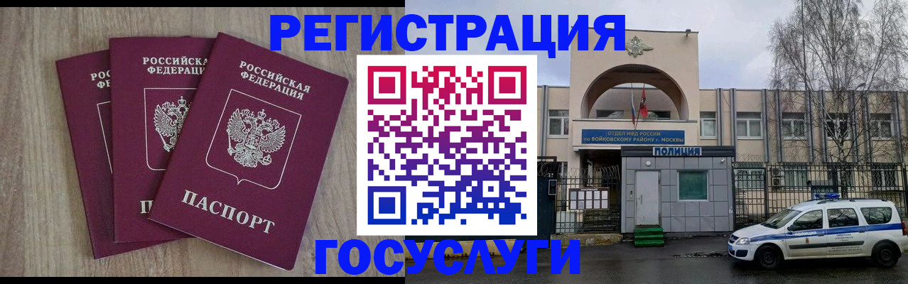 временная регистрация для всех в Можге