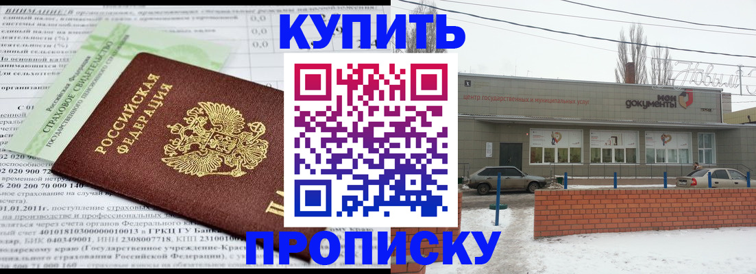 прописка для работы в Можге
